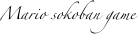 Mario sokoban game